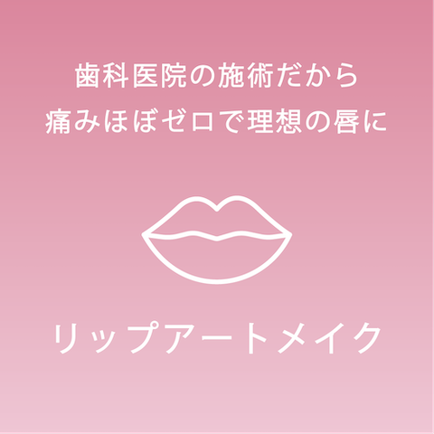 ホワイトニング