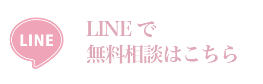 公式LINE友達追加のボタン