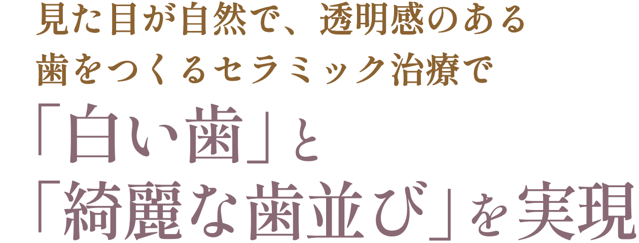 えみは総合歯科 大阪梅田院のホワイトニングで自信を持って輝く笑顔に。