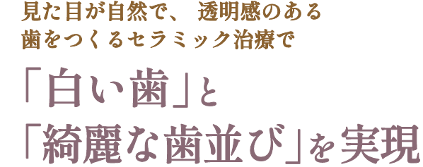 えみは総合歯科 大阪梅田院のホワイトニングで自信を持って輝く笑顔に。