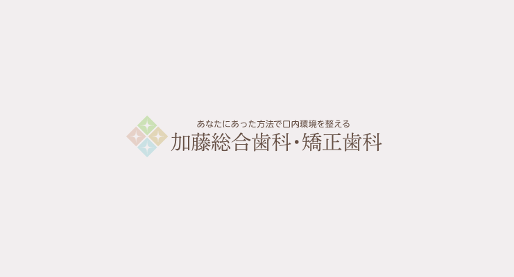 歯茎が赤黒い6つの原因とは？歯茎の腫れ・痛み等の症状や治療法も解説