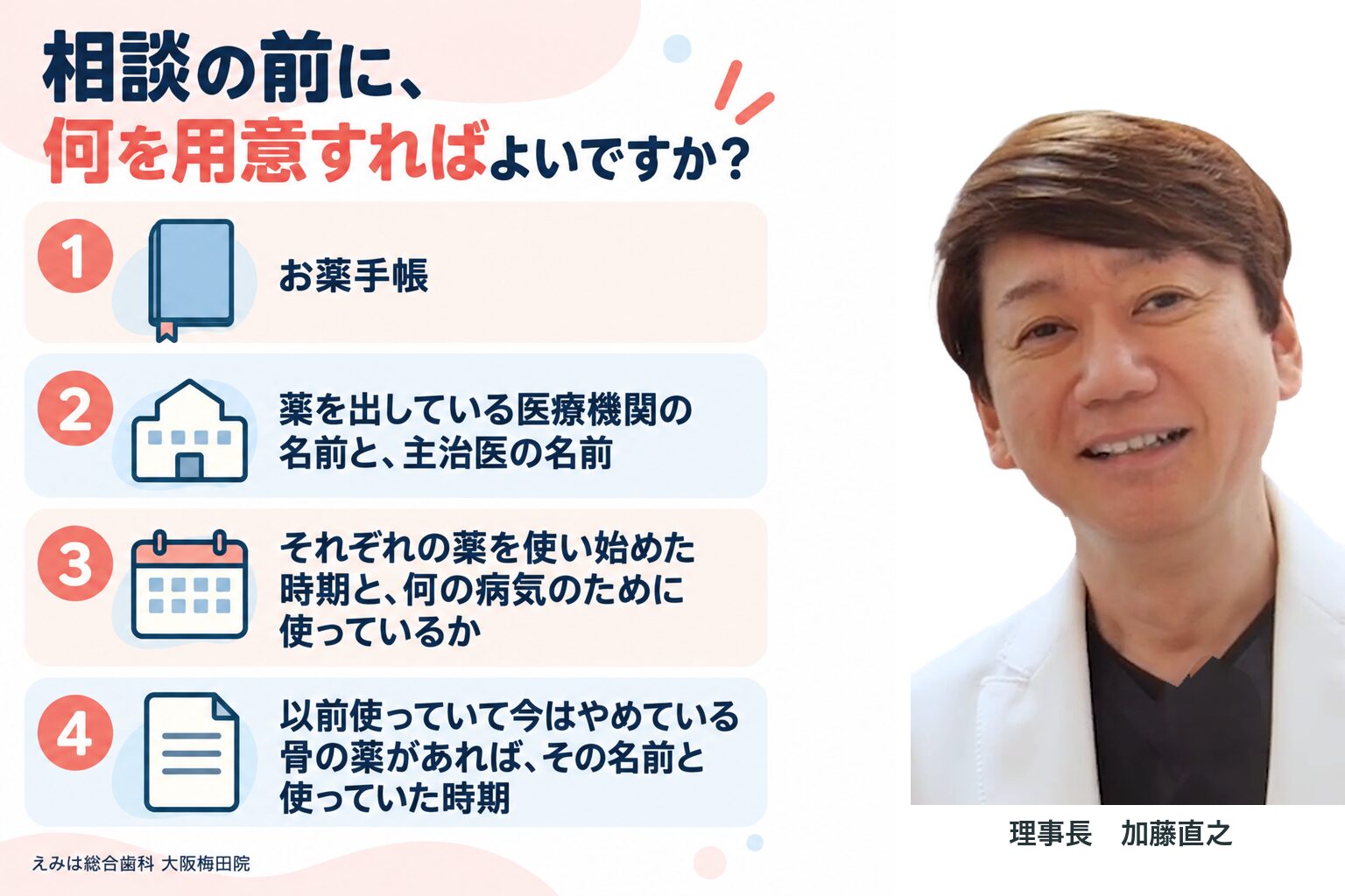 相談の前に、何を用意すればよいですか？